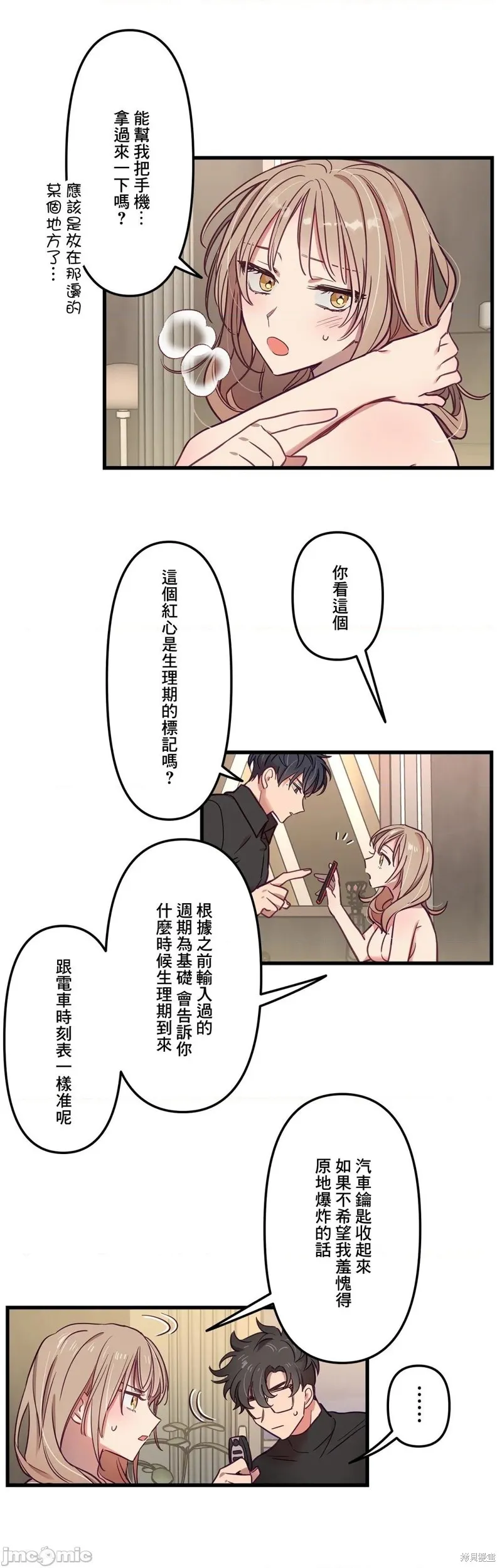 第7话 第13页