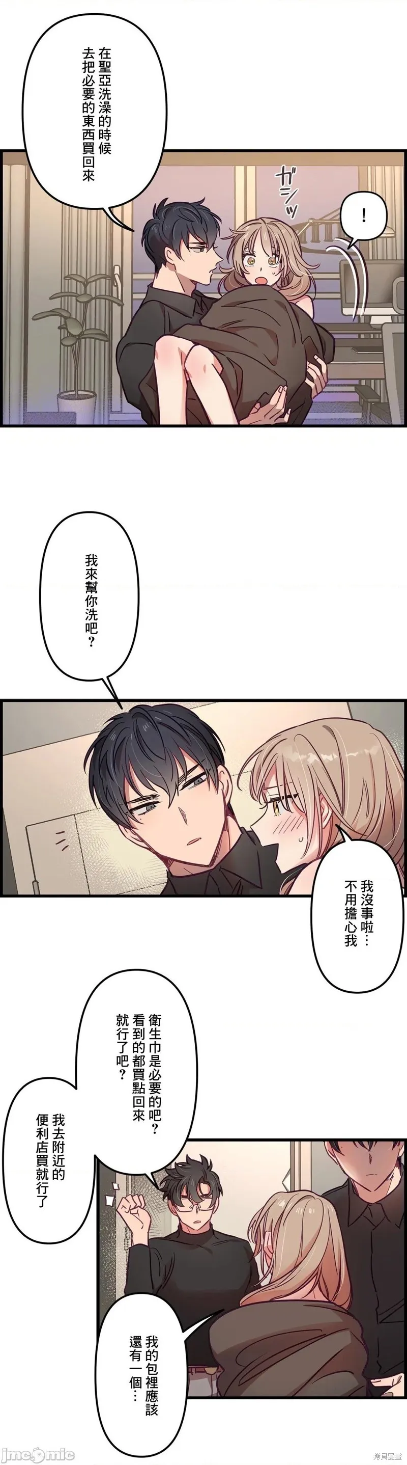 第7话 第14页