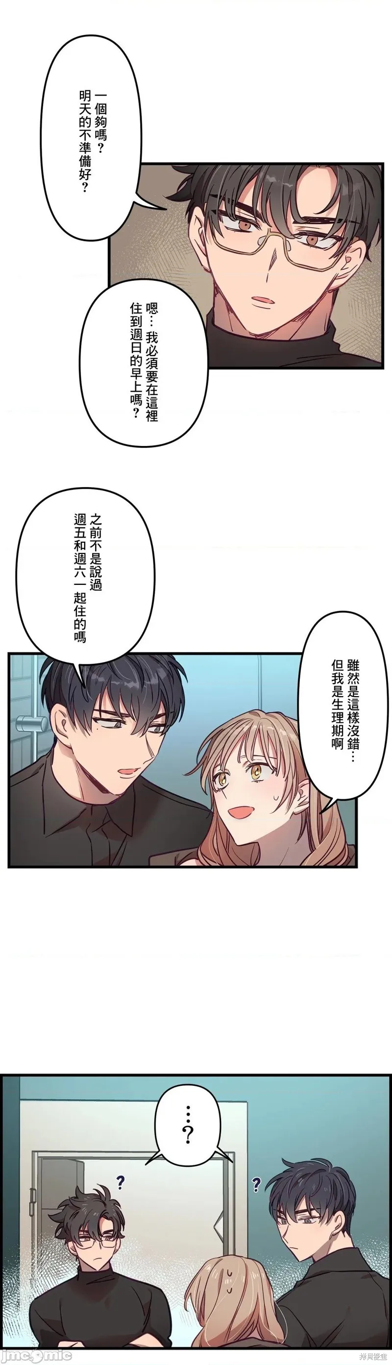 第7话 第15页