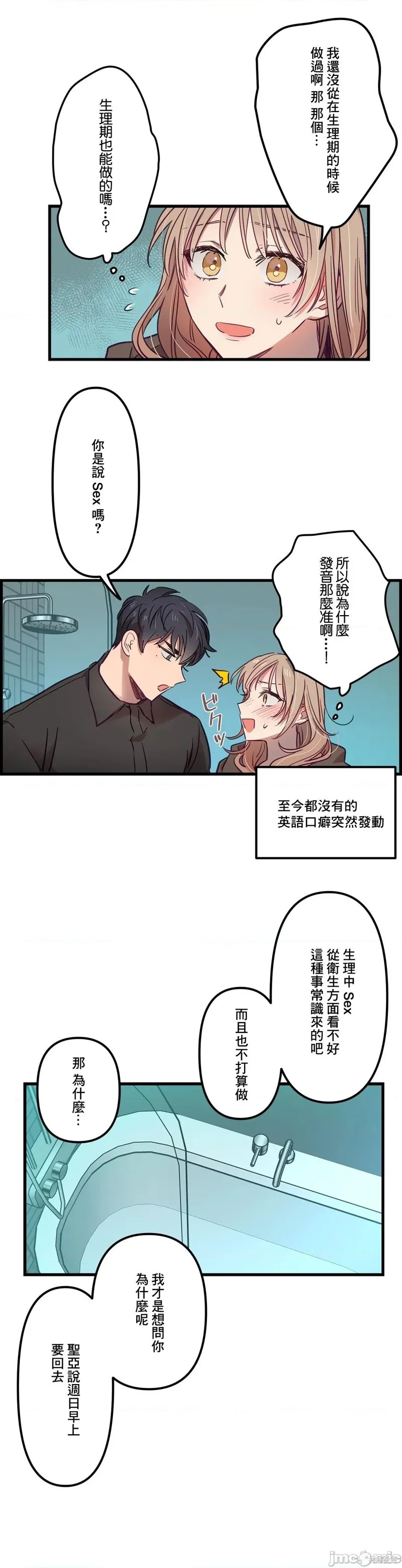 第7话 第16页