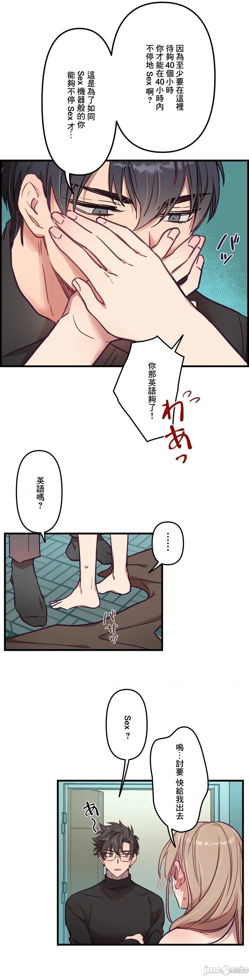 第7话 第17页