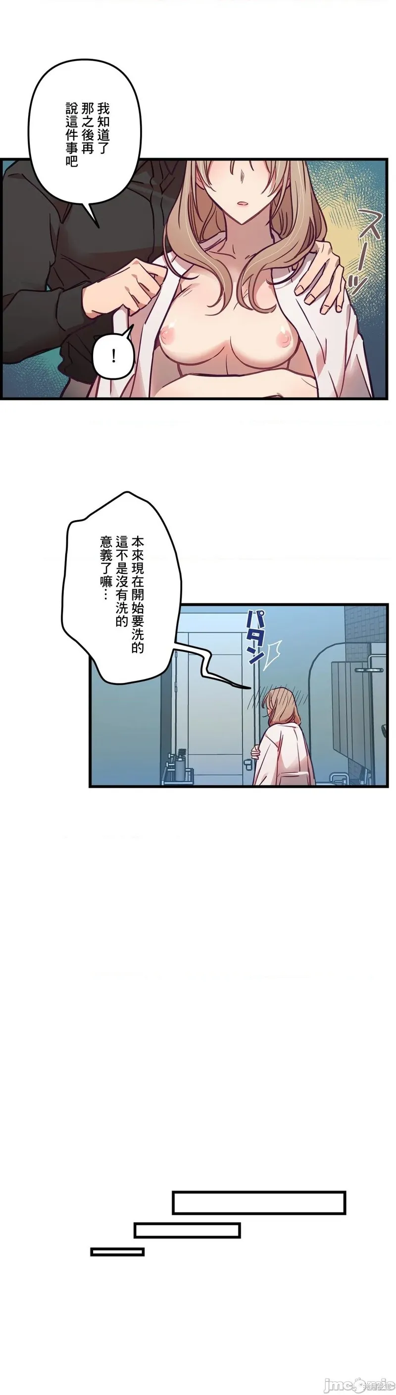 第7话 第18页