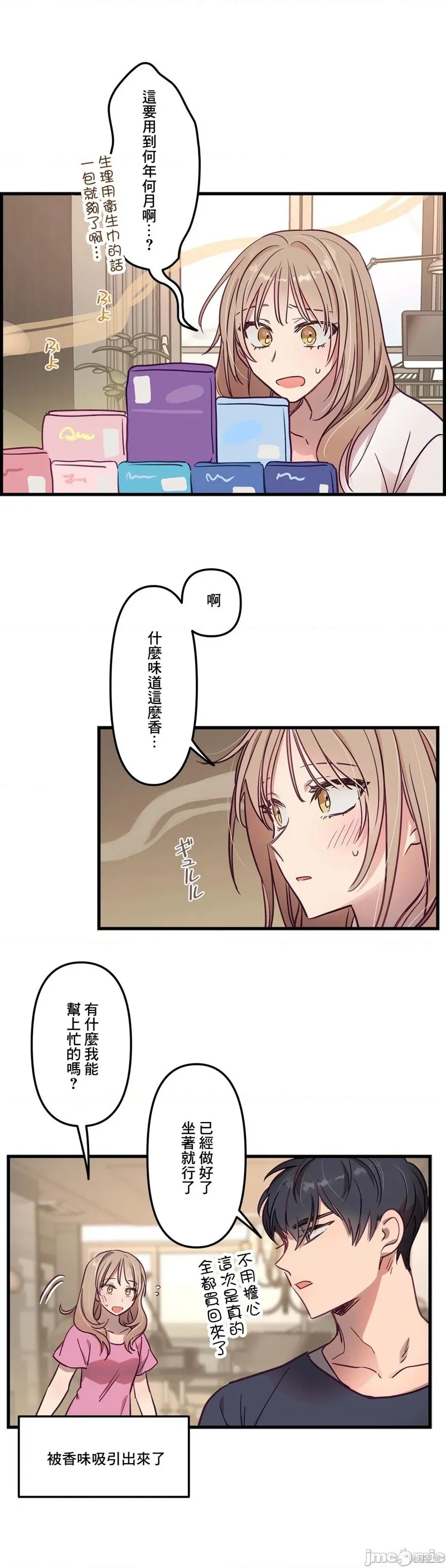 第7话 第20页