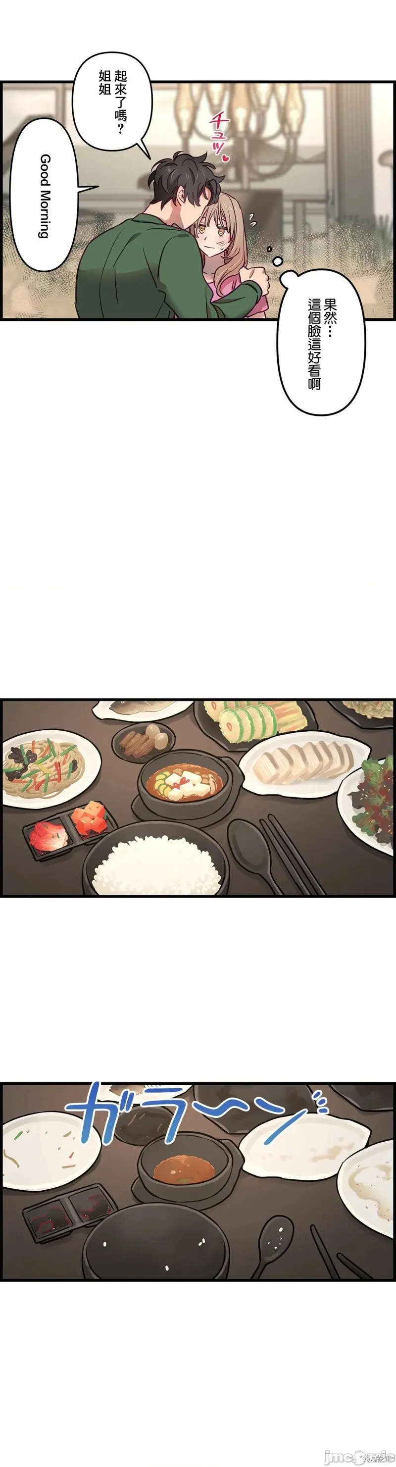 第7话 第21页