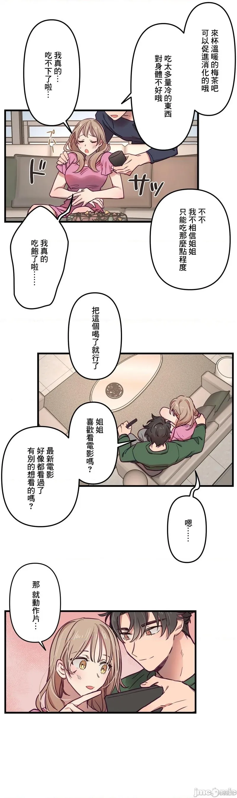 第7话 第22页
