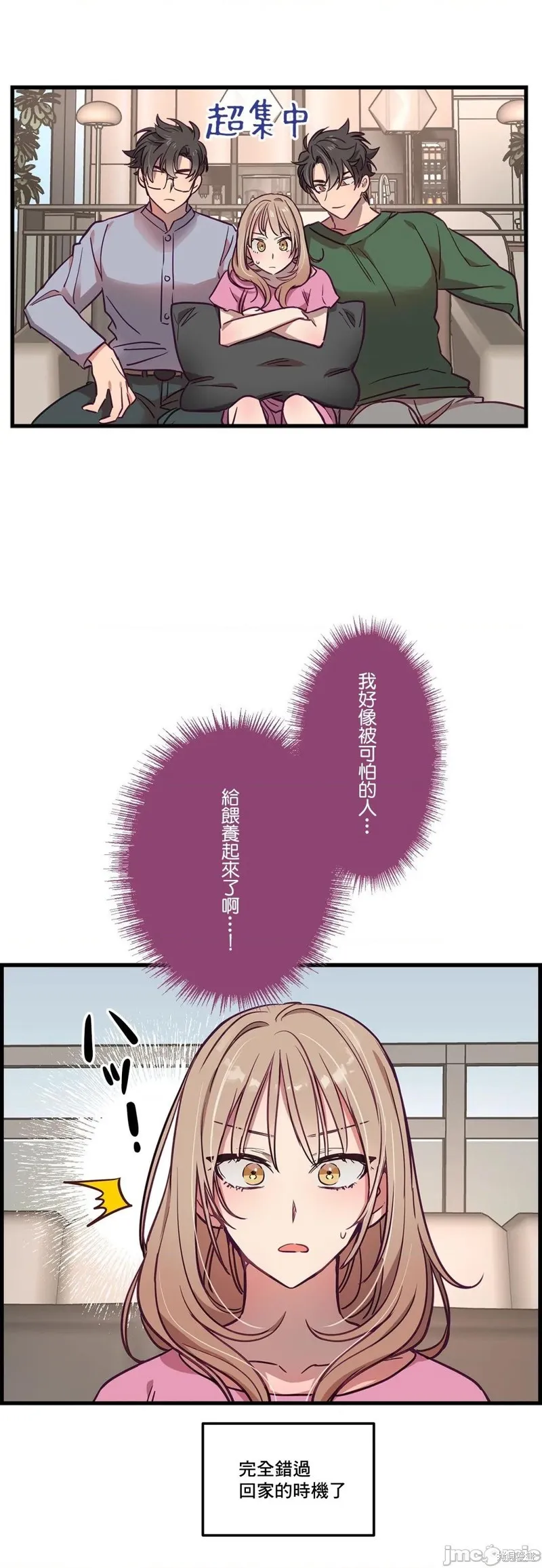 第7话 第23页