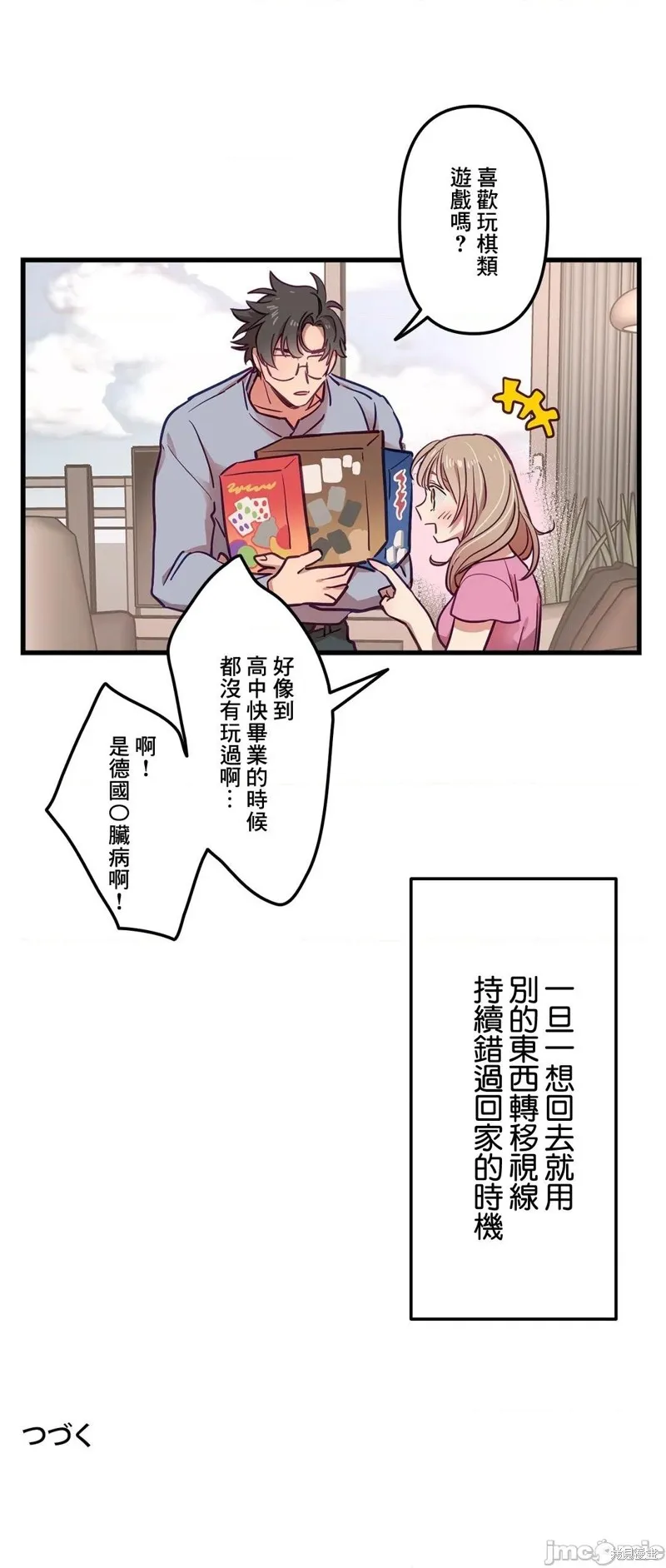 第7话 第24页