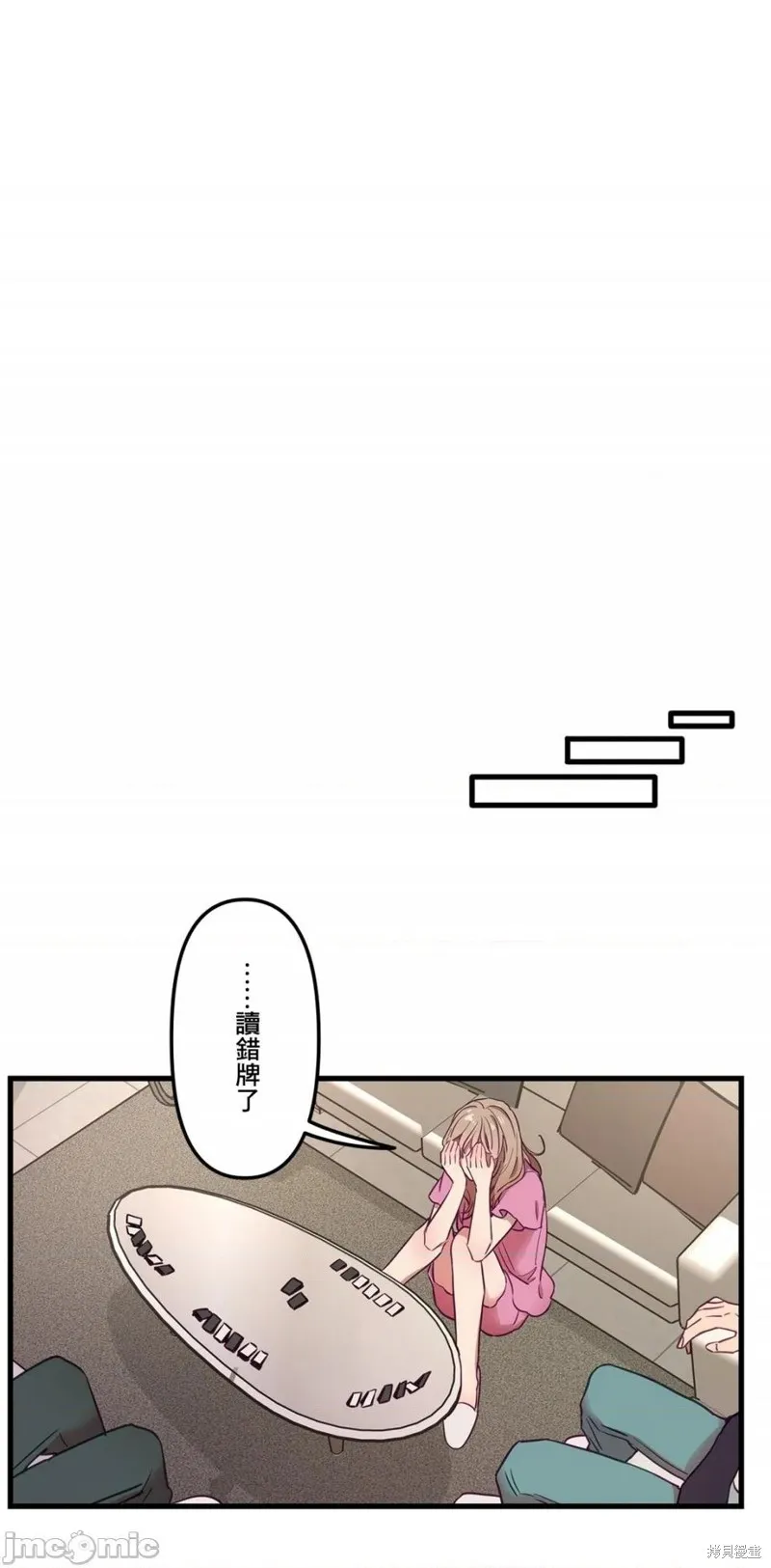 第8话 第4页