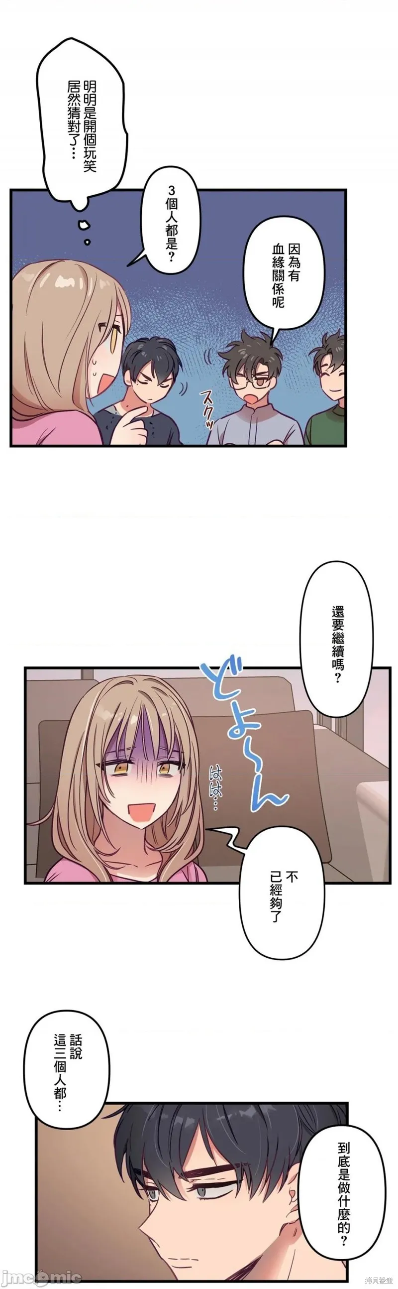 第8话 第6页