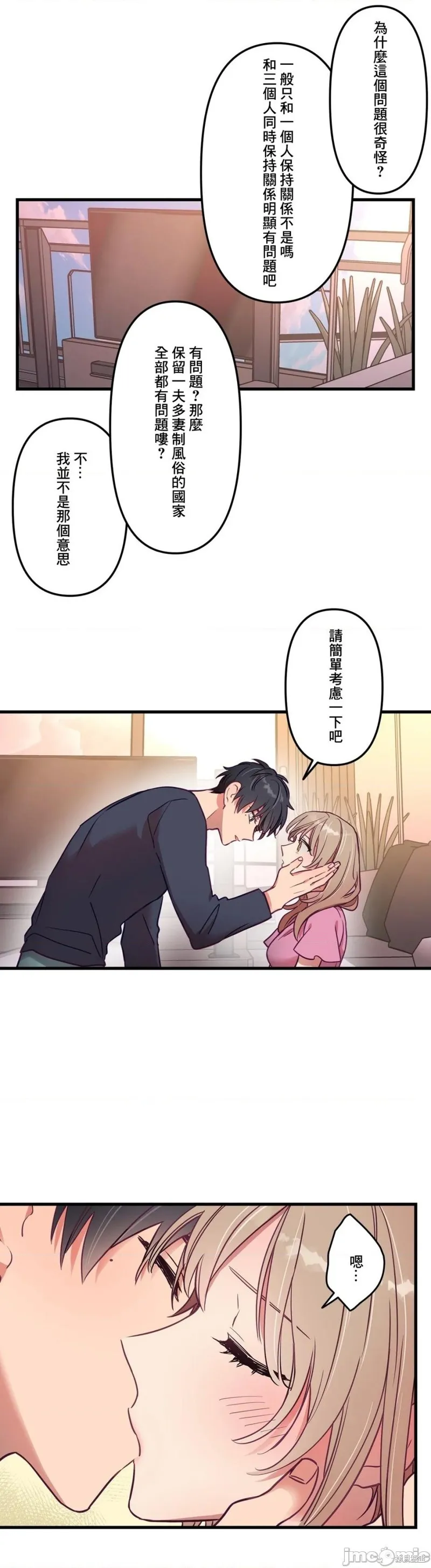 第8话 第19页