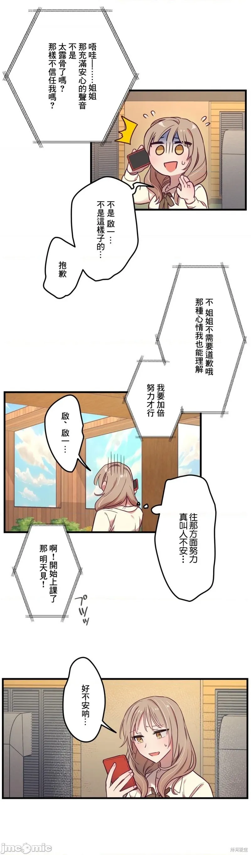 第8话 第25页