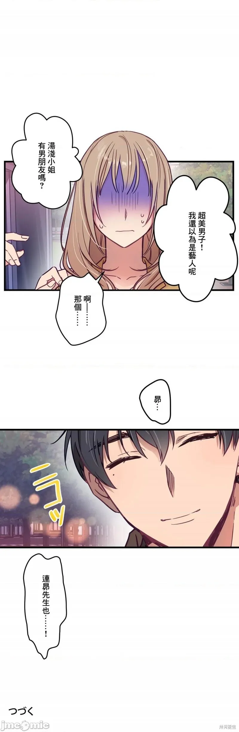 第8话 第27页