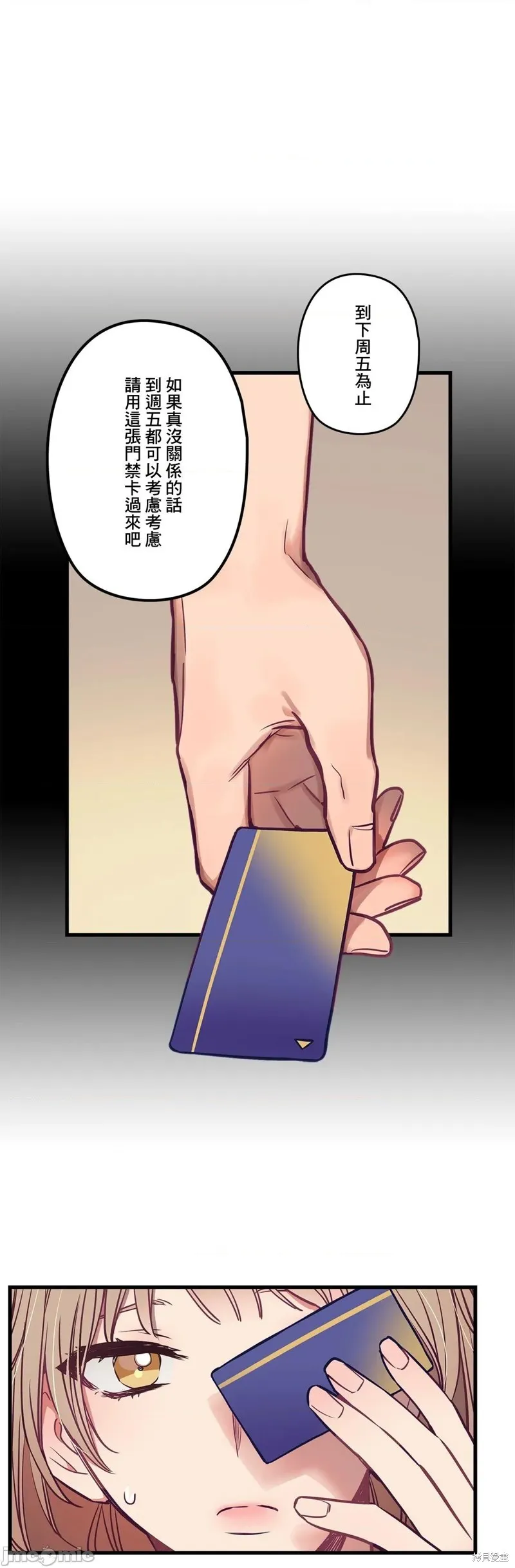 第6话 第2页