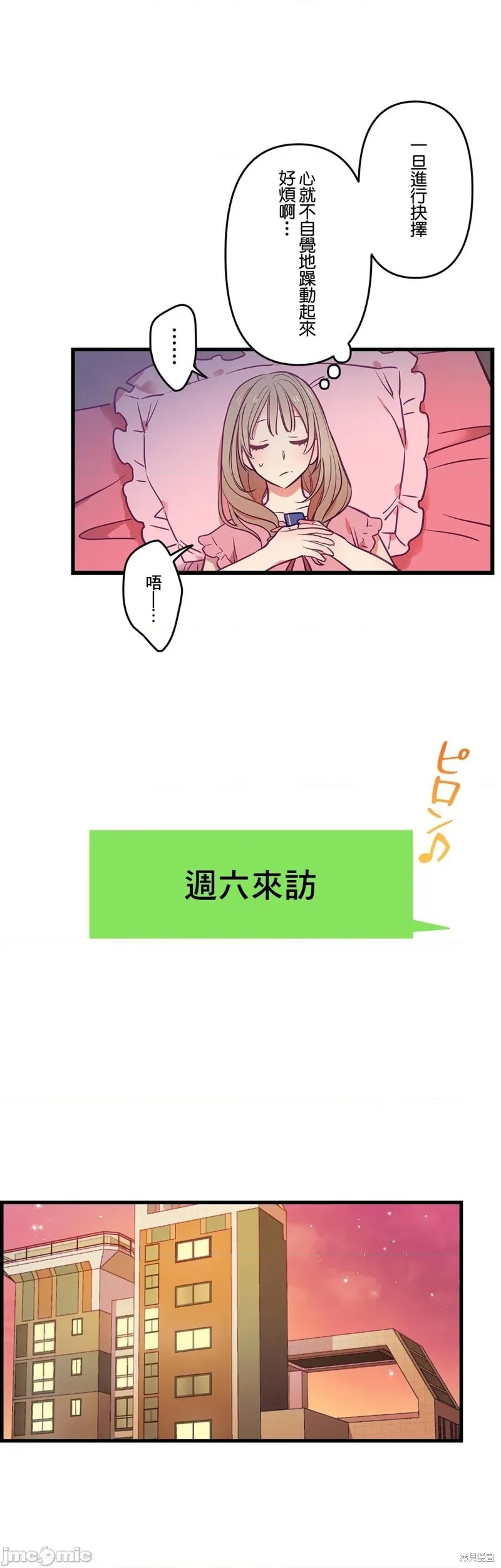 第6话 第3页
