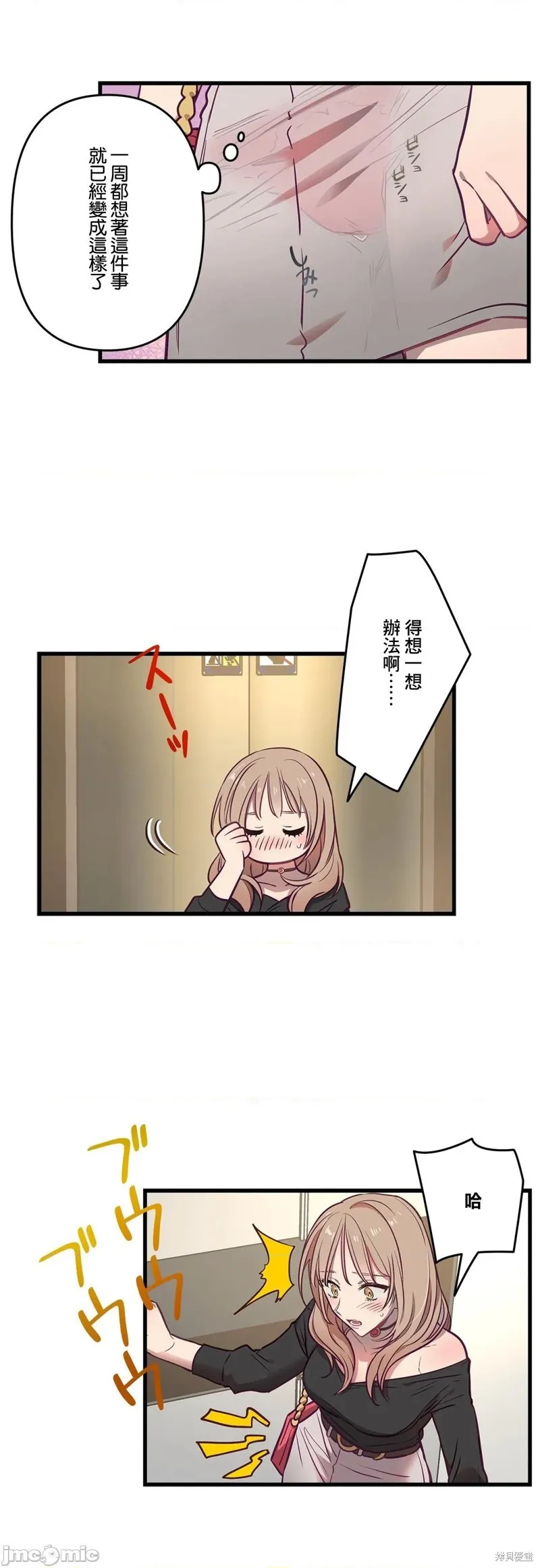 第6话 第5页