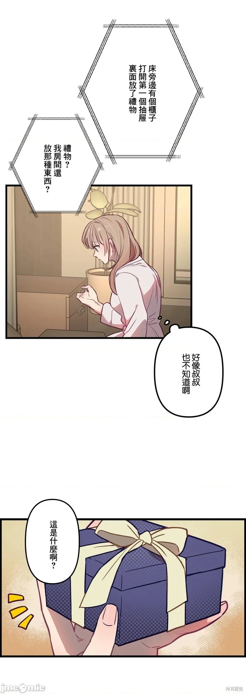 第6话 第10页