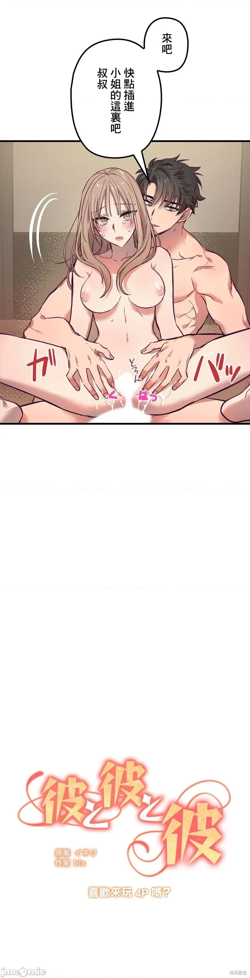 第4话 第2页