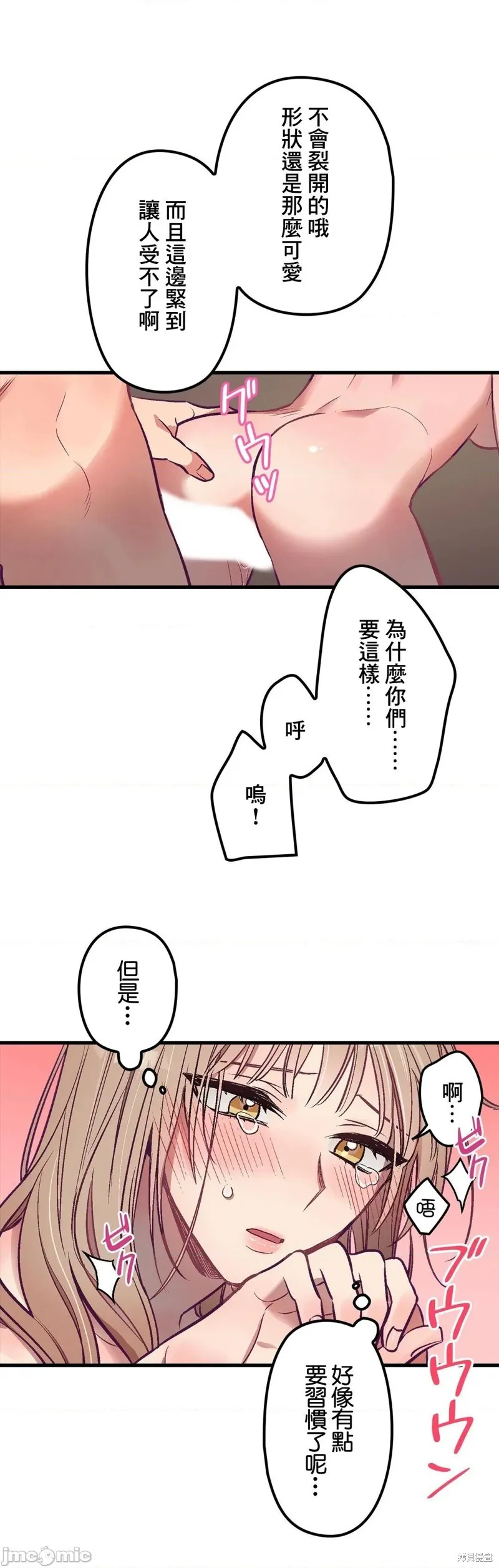 第4话 第13页