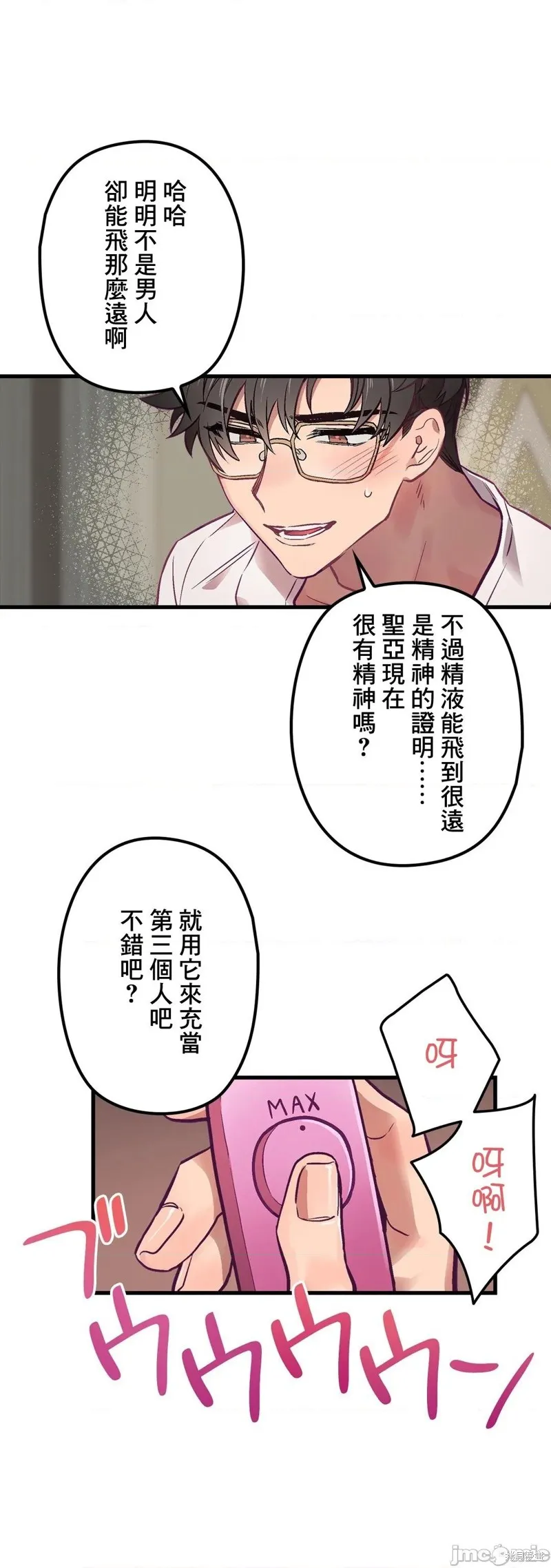 第4话 第17页