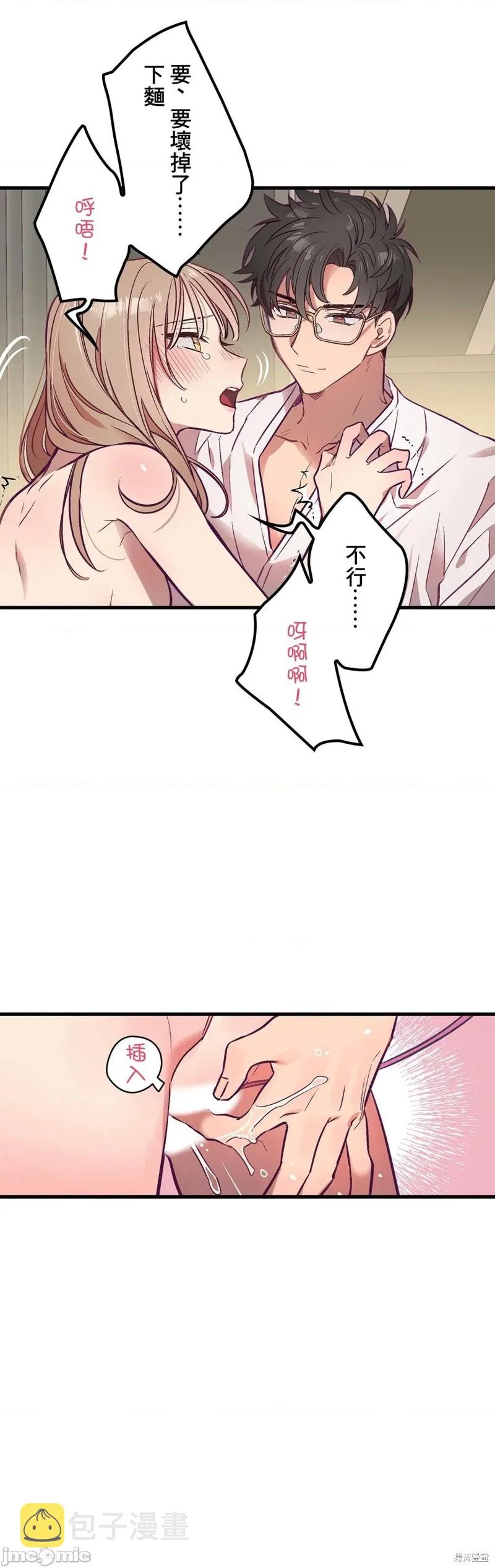 第4话 第18页