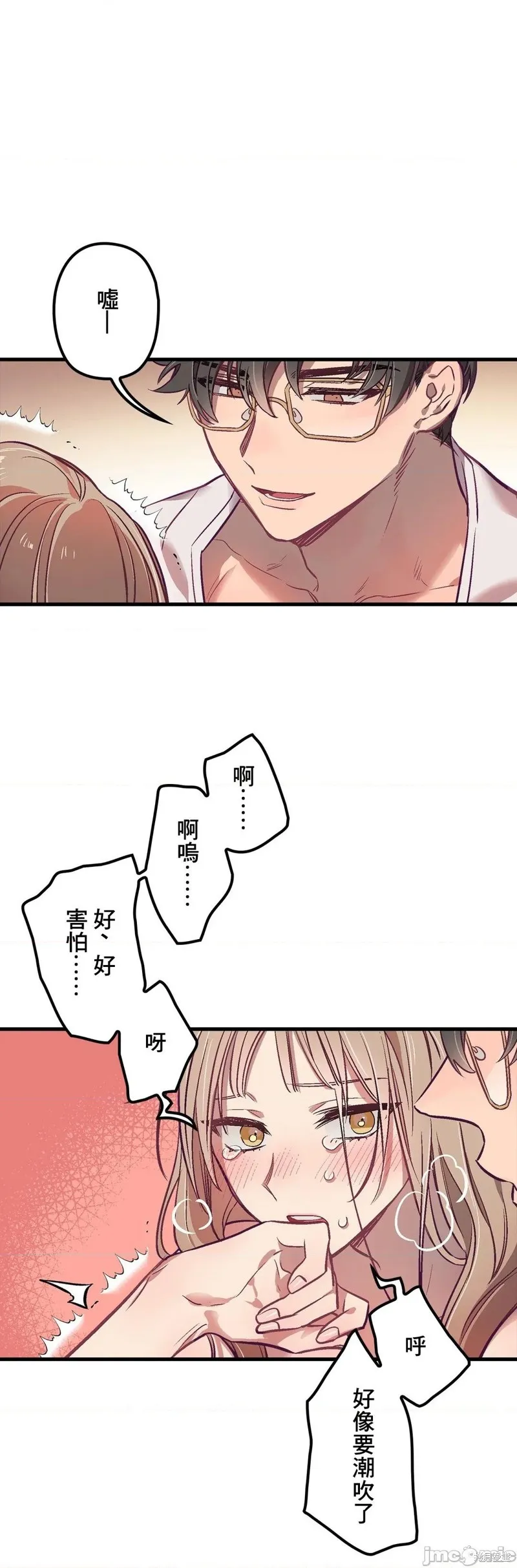 第4话 第20页