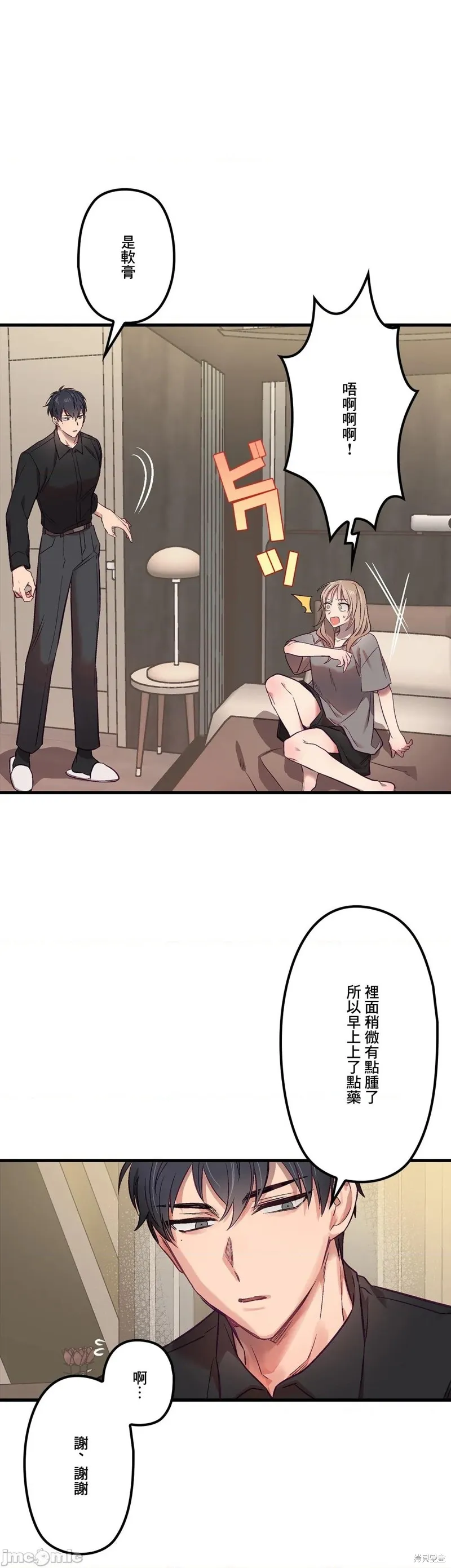 第5话 第3页