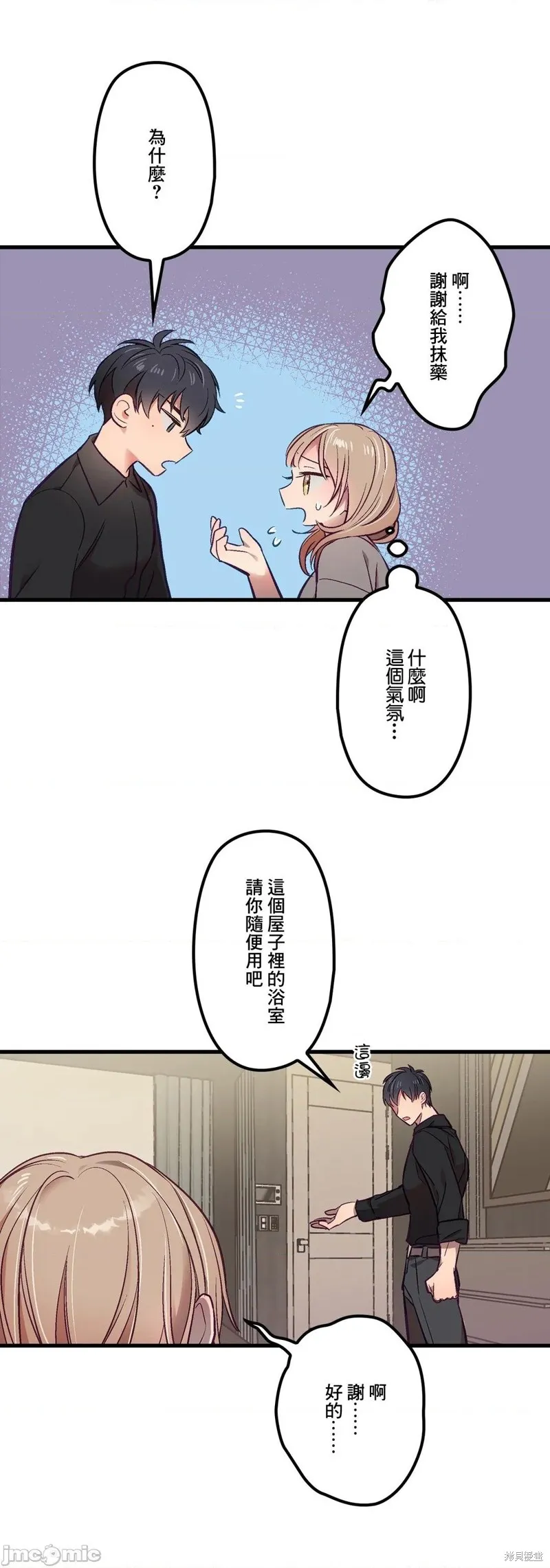 第5话 第4页