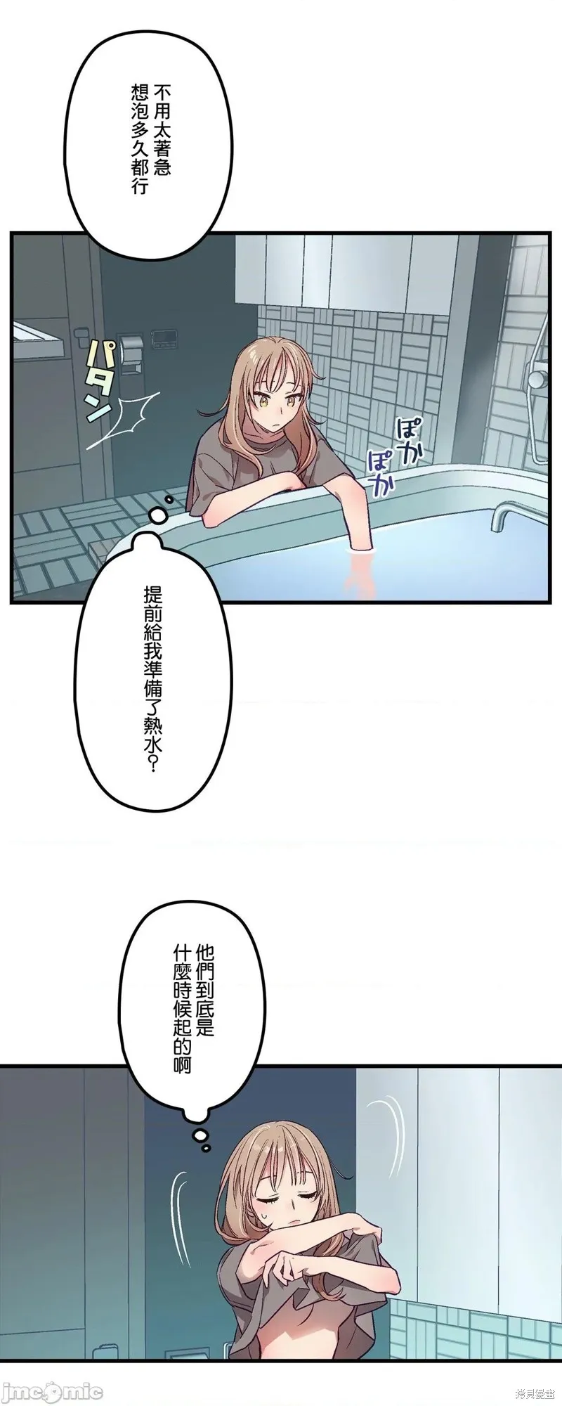 第5话 第5页