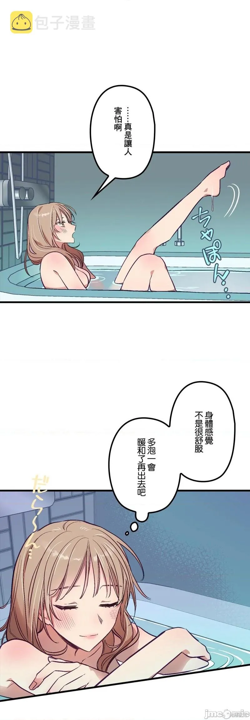第5话 第6页
