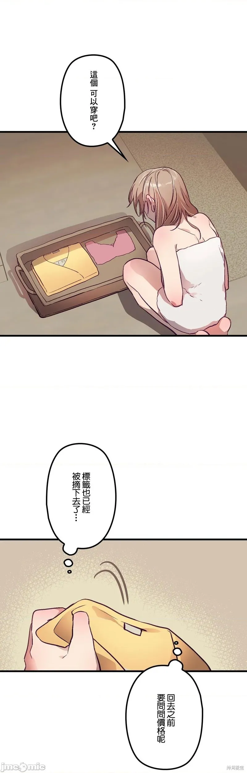 第5话 第8页
