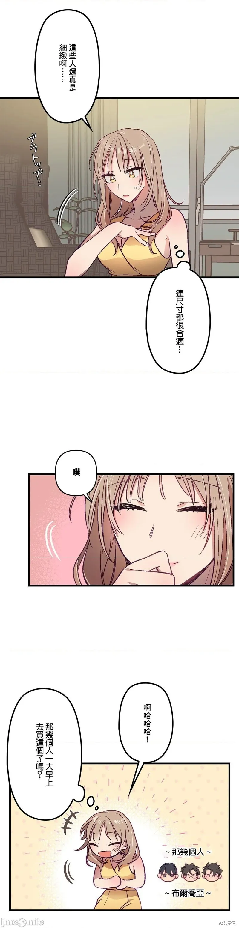 第5话 第9页