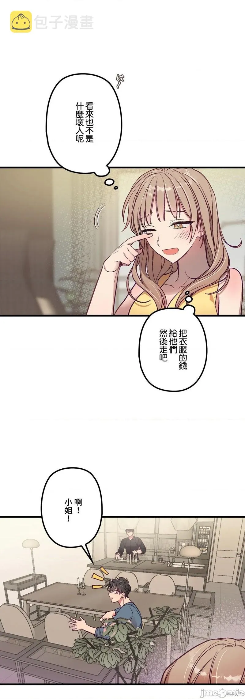 第5话 第10页