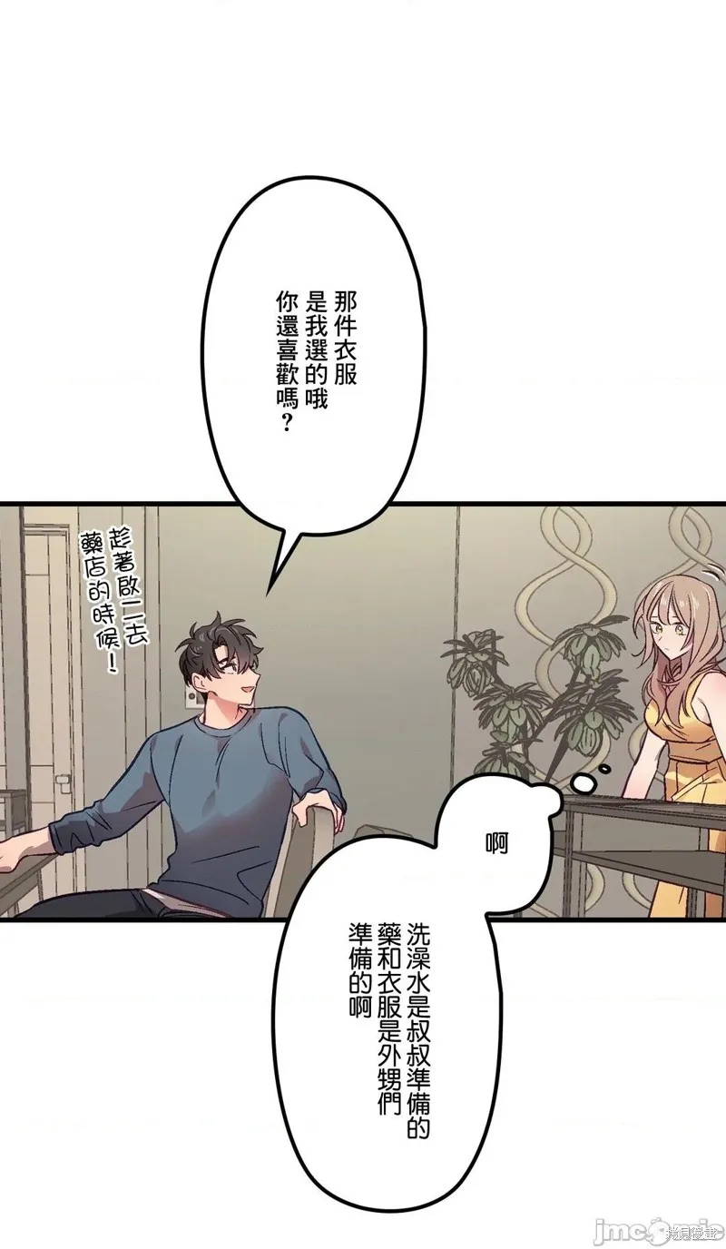 第5话 第11页