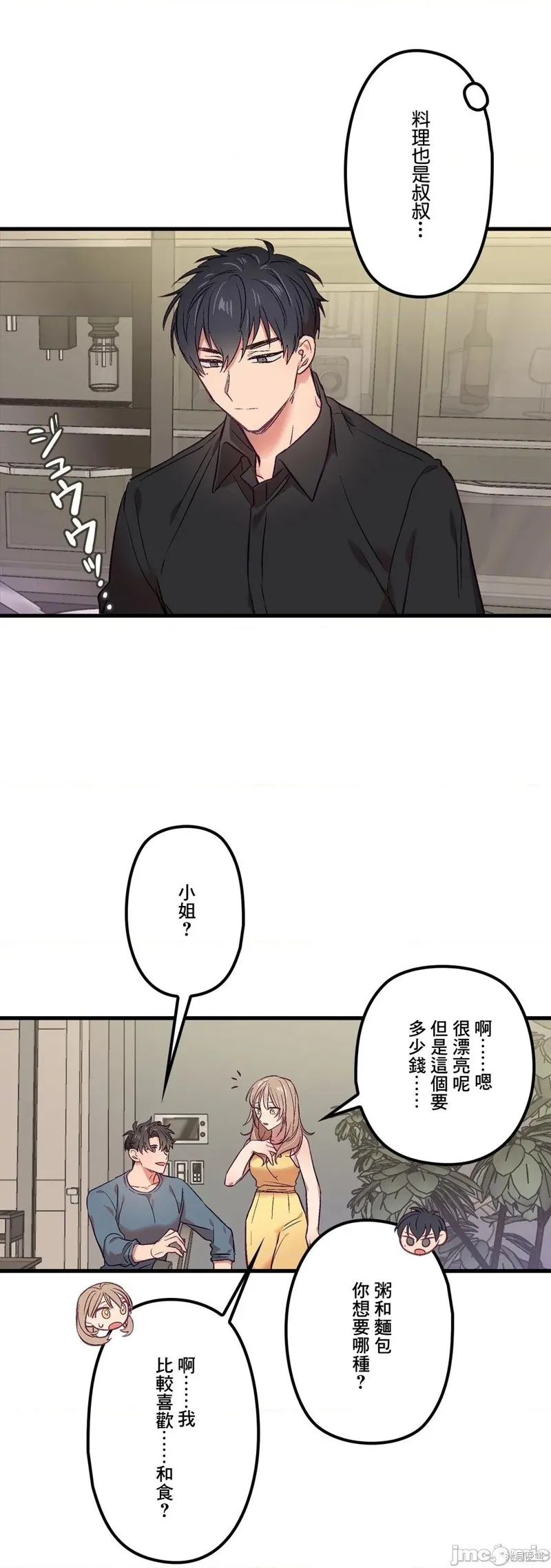 第5话 第12页