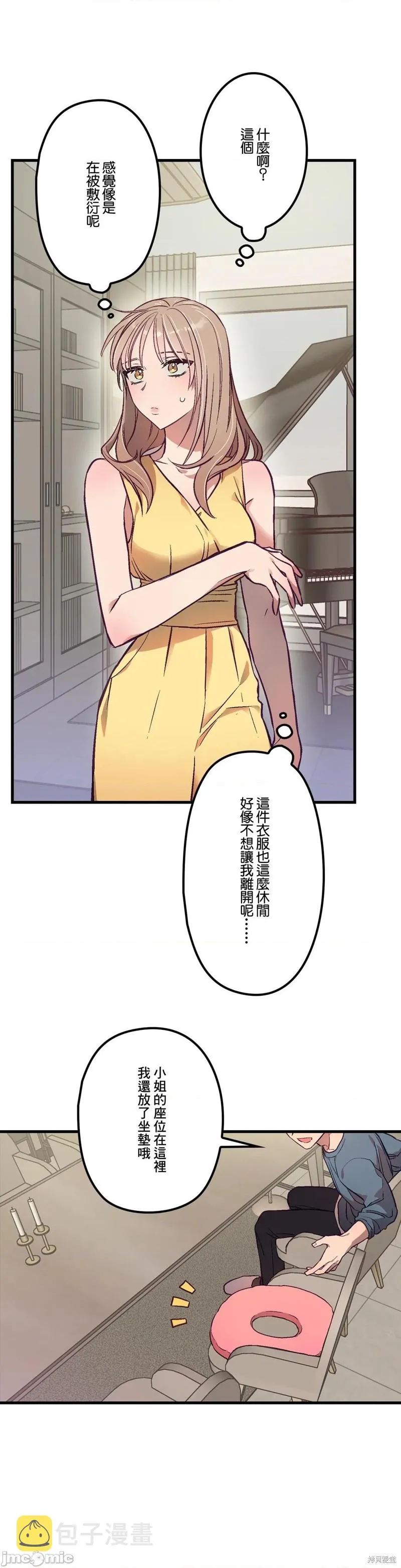 第5话 第13页