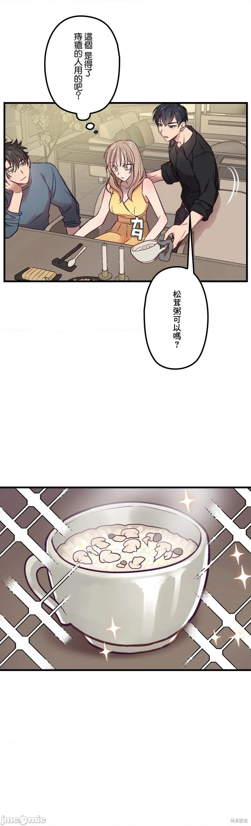 第5话 第14页