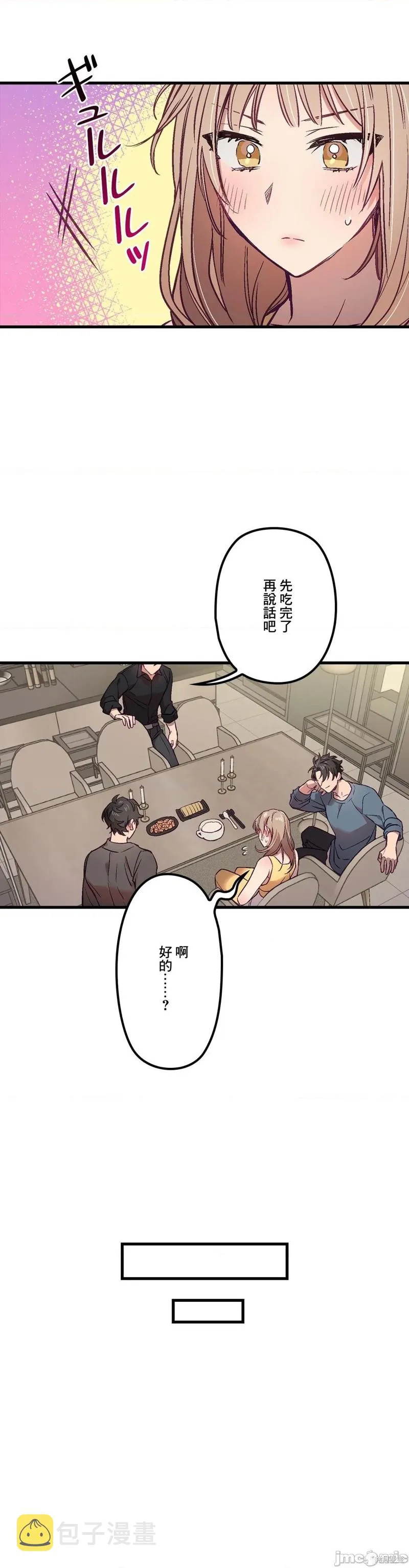 第5话 第15页