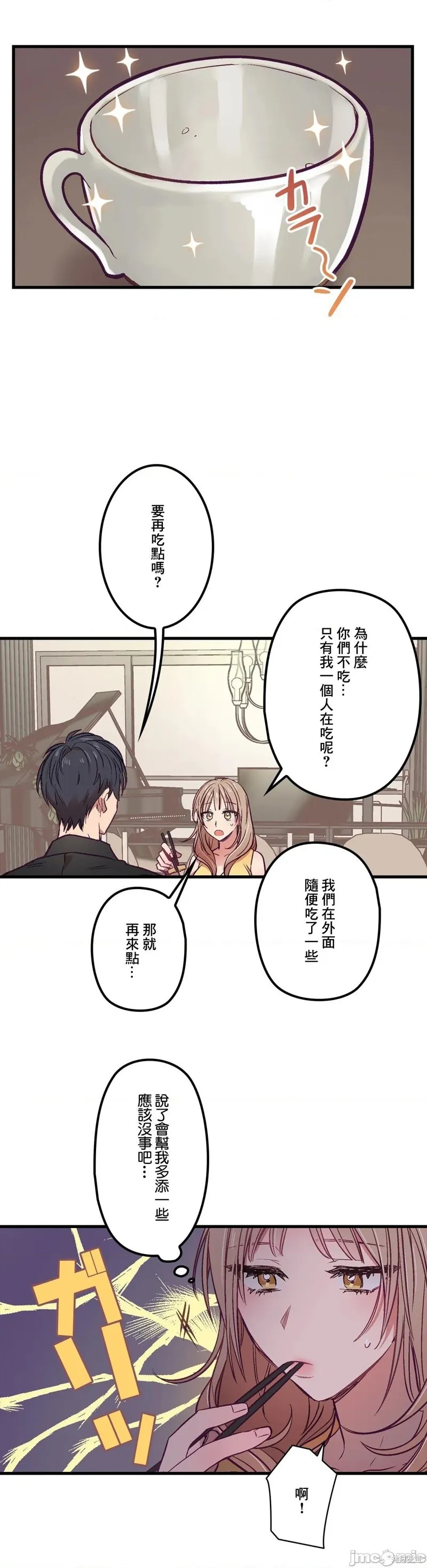 第5话 第16页