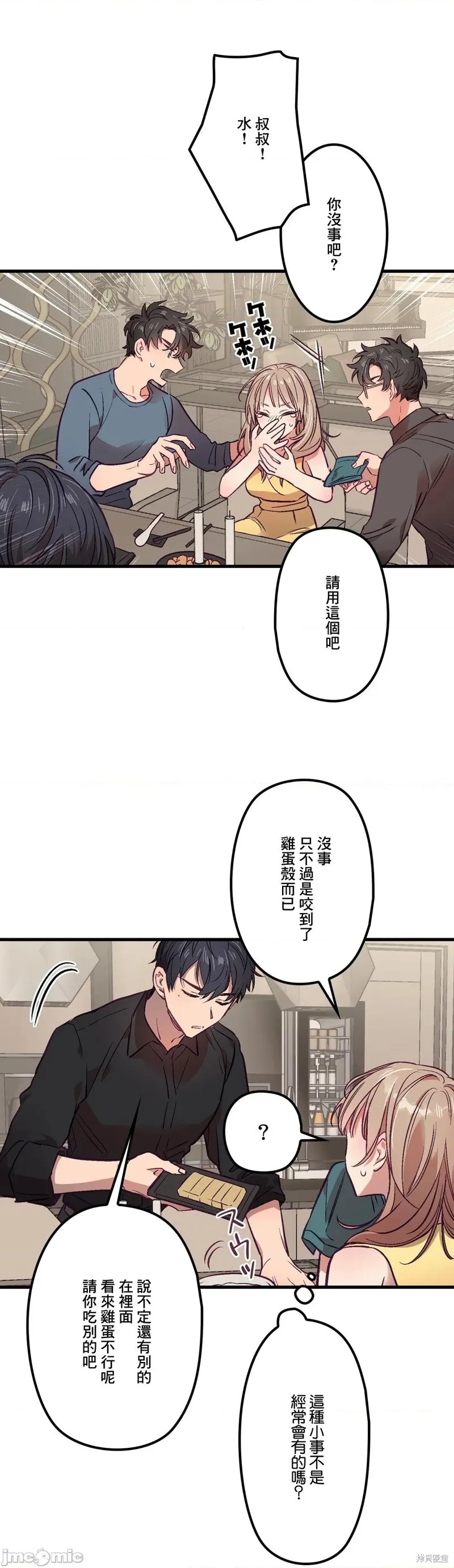 第5话 第17页