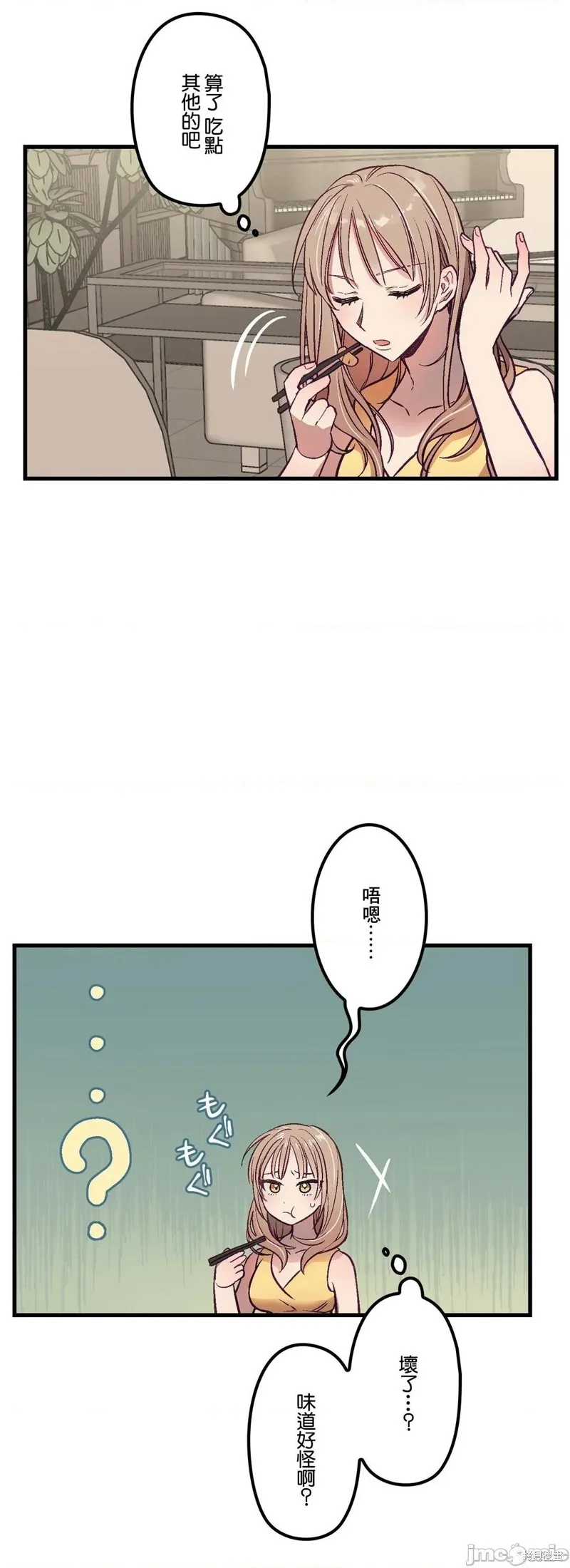 第5话 第18页