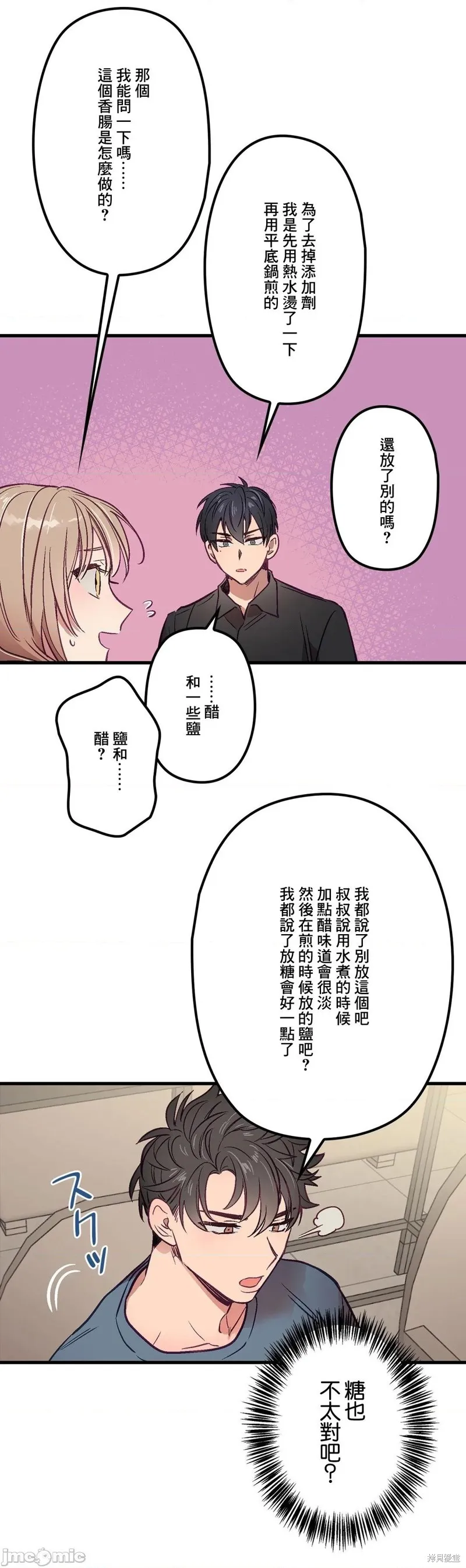 第5话 第19页