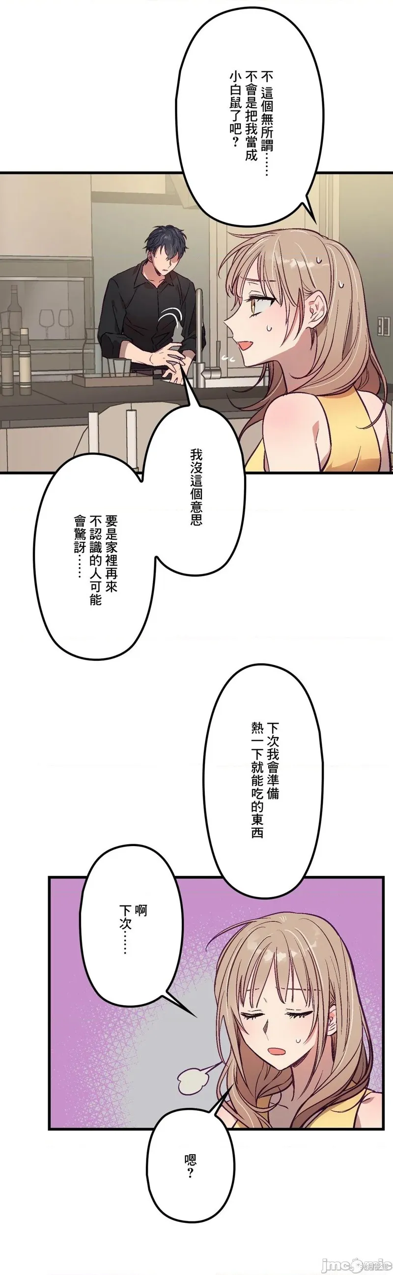 第5话 第21页