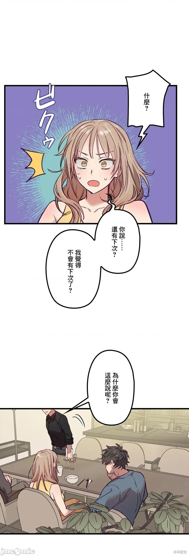第5话 第22页