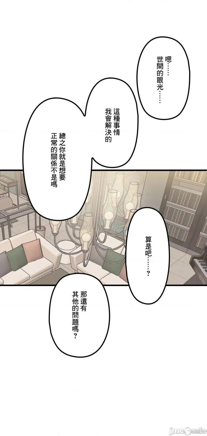 第5话 第23页