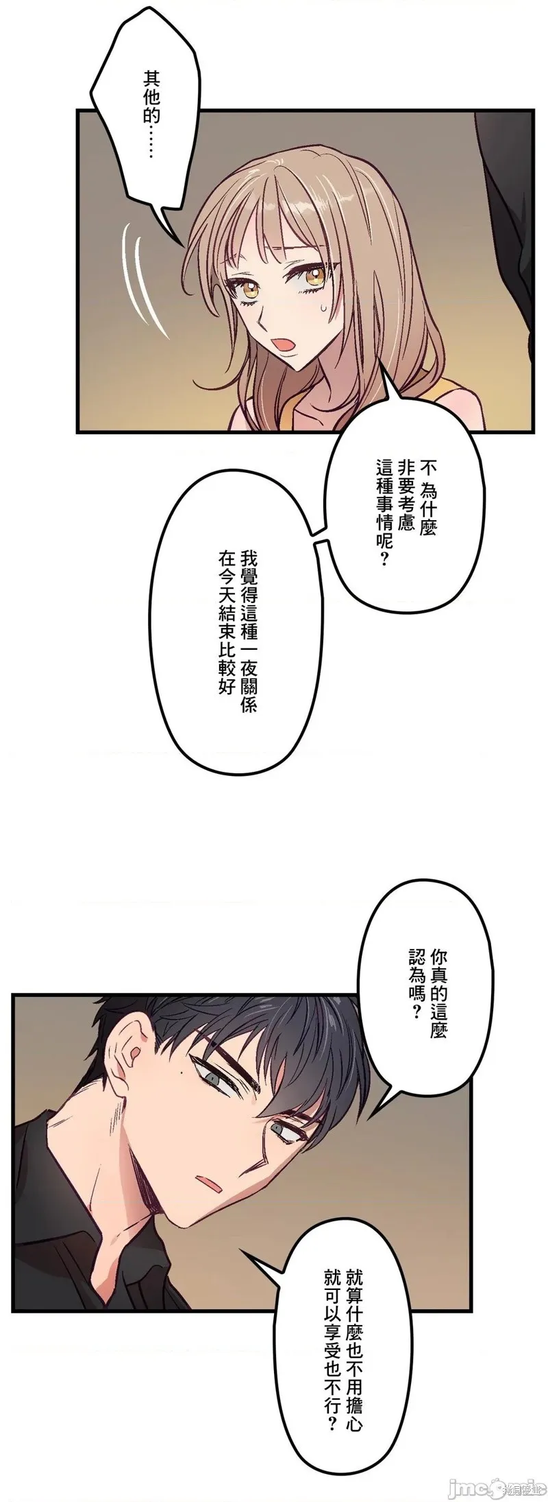 第5话 第24页