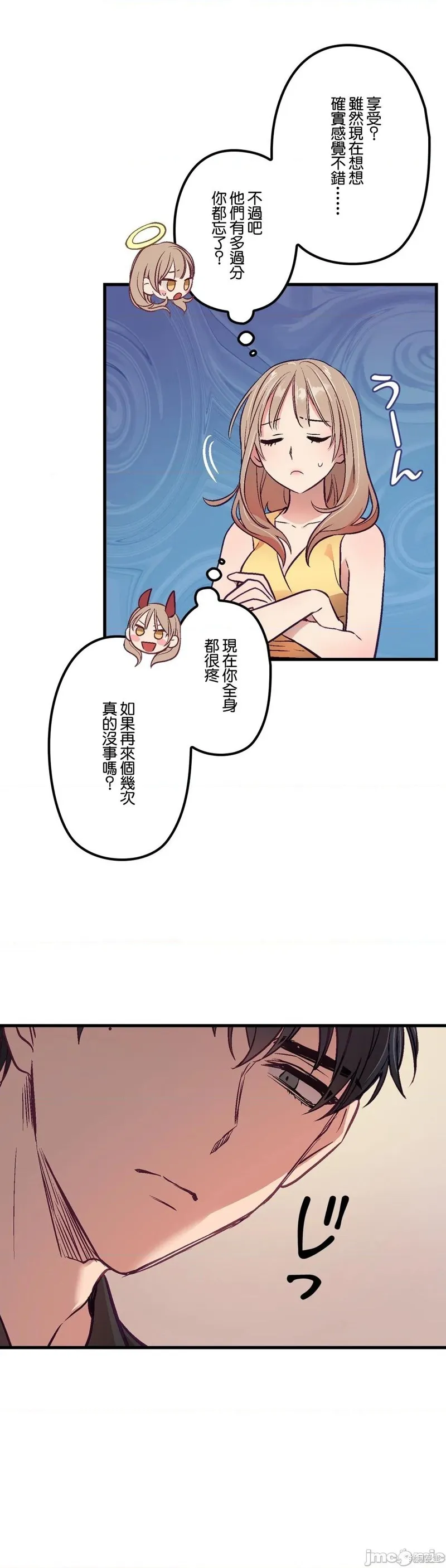 第5话 第25页