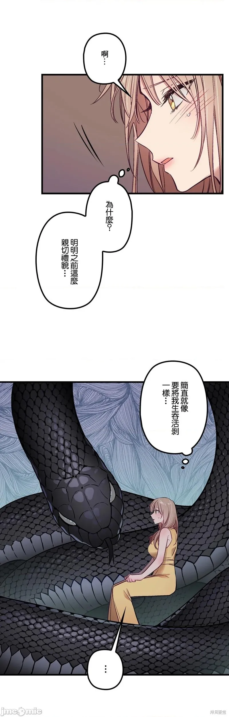 第5话 第26页