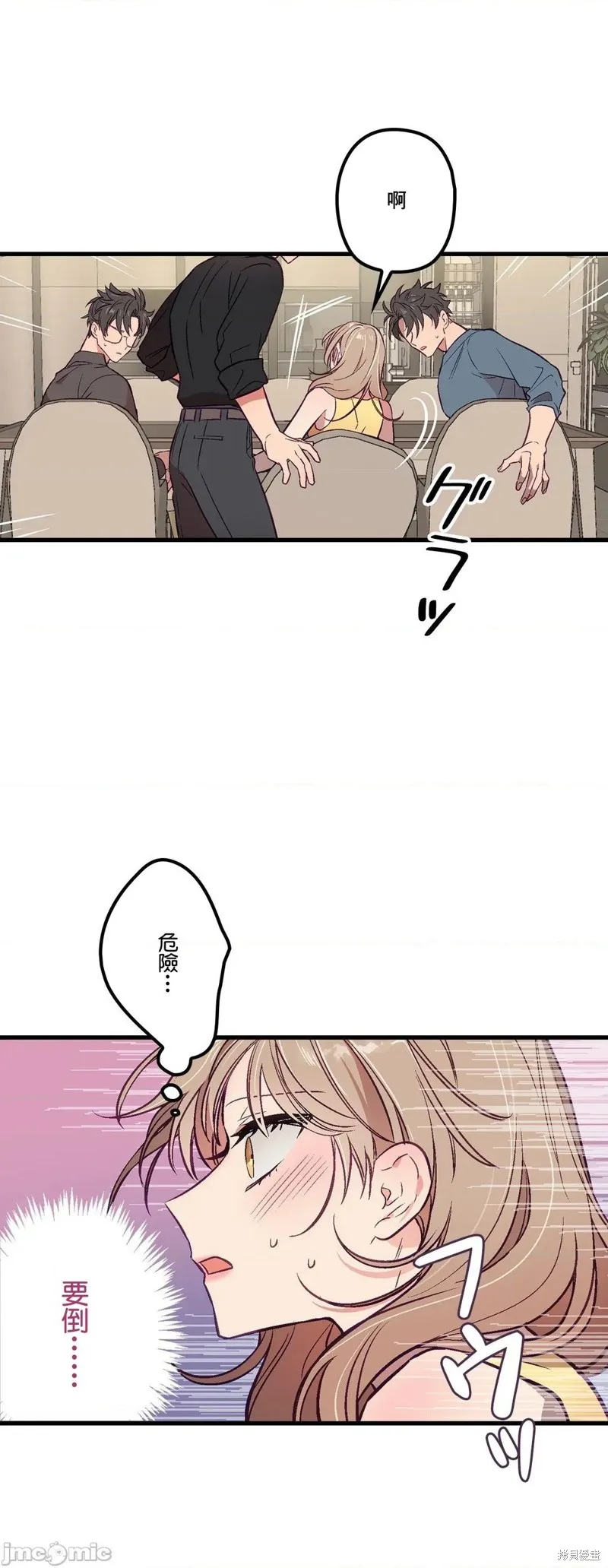 第5话 第28页