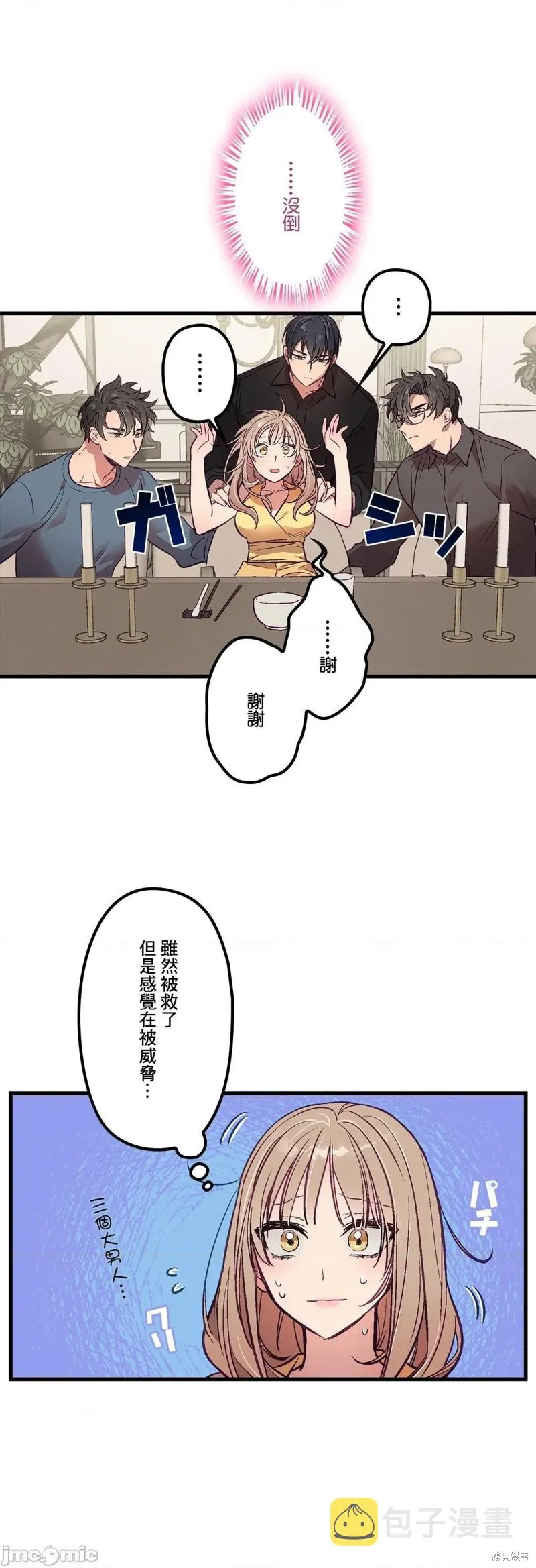 第5话 第29页