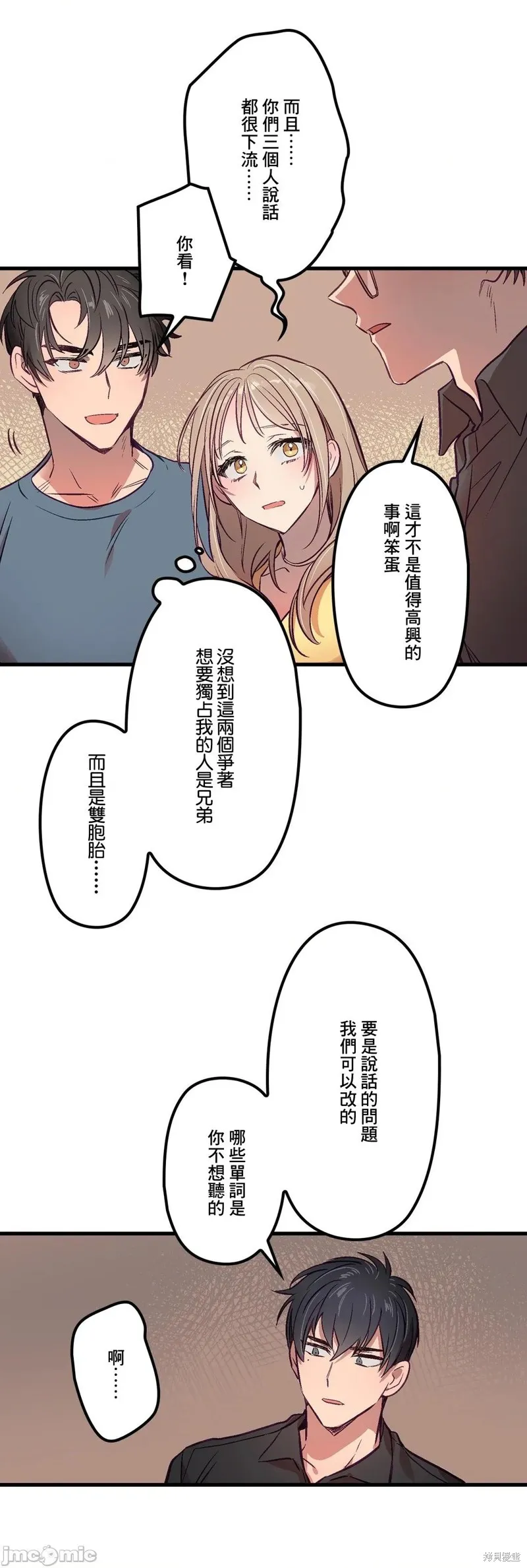 第5话 第30页